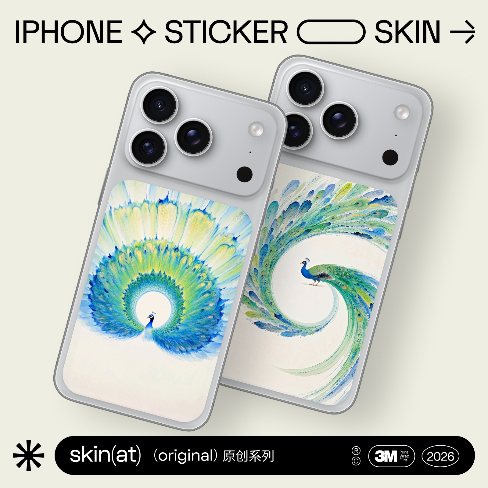 SkinAT适用苹果16系列国朝系手机背板贴 iPhone 17