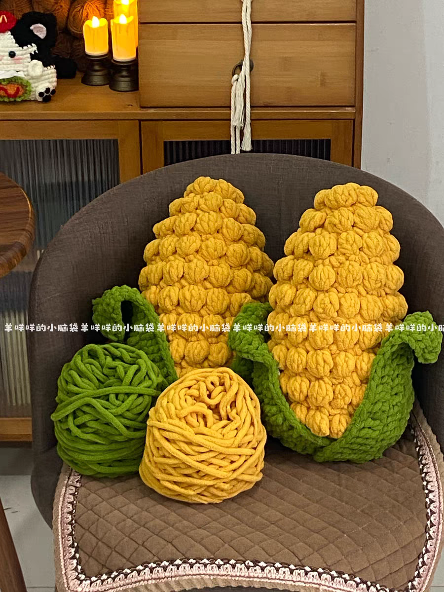 DIY玉米抱枕冰条线钩织新手工编织材料包自制礼物可爱零基础简单