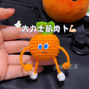 DIY五月天钩织物料卜卜挂件装饰搭配明星同款应援创意毛线材料包