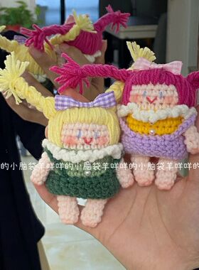 编织材料包手工钩针玩偶