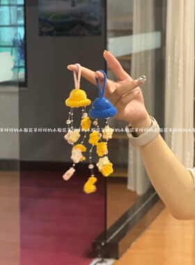 DIY星星风铃挂件蓝色毛线编织材料包自制礼物手工钩针包挂创意