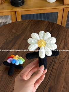 DIY权志龙雏菊应援棒挂件毛线手工材料包自制礼物钩织包挂简单