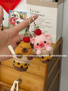 DIY真猪奶茶卡皮巴拉毛线编织挂件材料包闺蜜情侣可爱简单珍珠