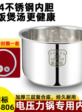 适用爱仕达电压力锅配件内锅AP-F50E118/F50E165 不锈钢内胆5L4升