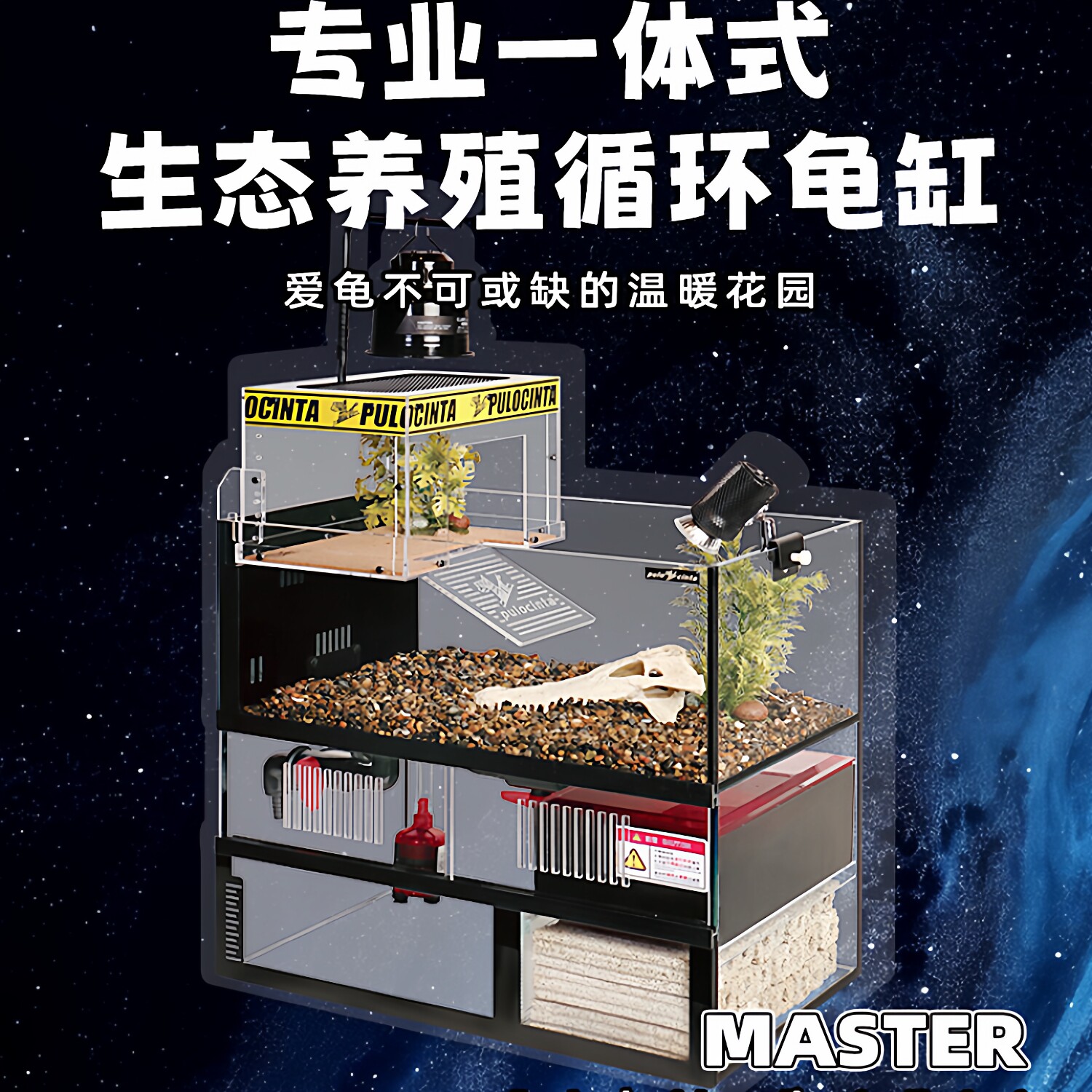 葆易马赫大师系列桌面底滤龟缸巴西龟半水龟黄缘箱龟锯缘龟缸晒背,宠物/宠物食品及用品,生态瓶/创意缸/微景缸,淘宝优惠券,粉丝福利购,淘宝优惠卷