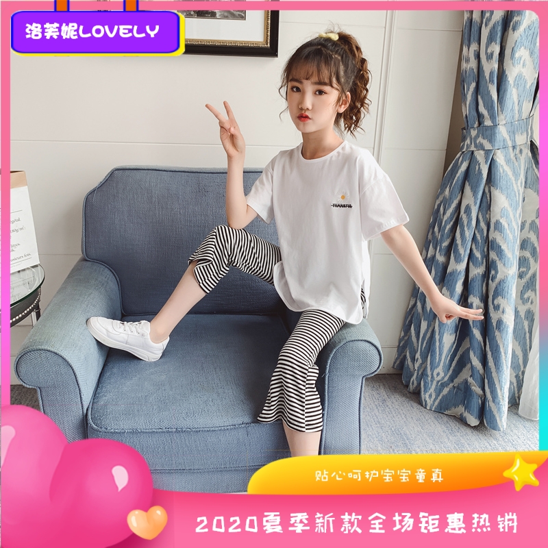 女童短袖裤子套装夏季2020新款潮流薄条纹白T恤喇叭裤休闲两件套