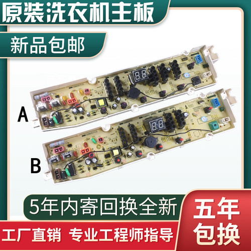 原装三洋帝度洗衣机电脑板DB70358S DB90358ES DB80358ES主板配件