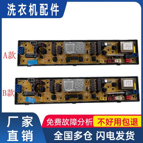 小天鹅洗衣机电脑板主板