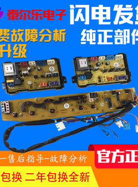 美的洗衣机电脑板 MB70-X6009G 8个插座 保修一年