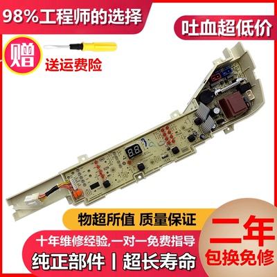 海尔洗衣机电脑板XQB80-KM12688,XQB70一KM12688主板0031800004PJ