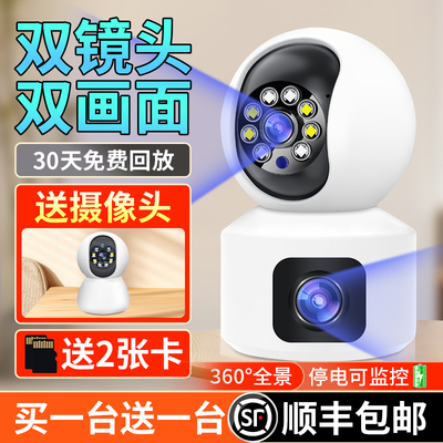 家用远程360度摄像头无线室内监控器带语音家庭高清夜视摄影