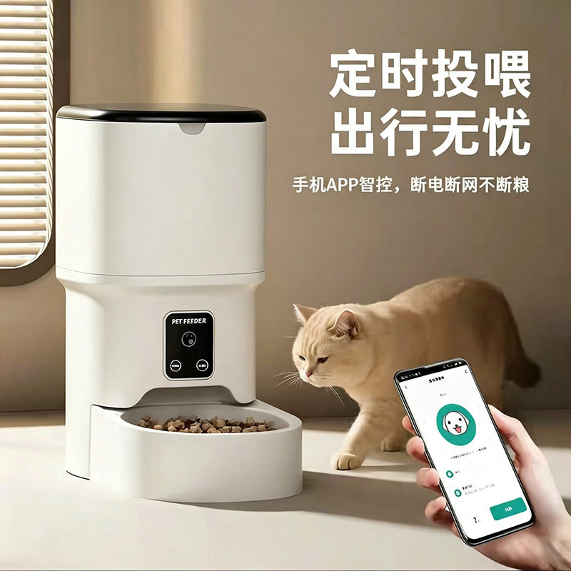 远程自动宠物喂食器wifi智能宠物智能喂食器