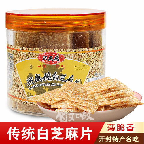 兴盛德手工芝麻片河南开封
