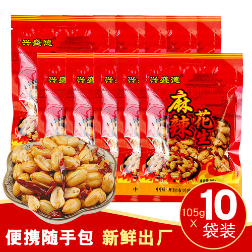 兴盛德麻辣花生开封10袋河南