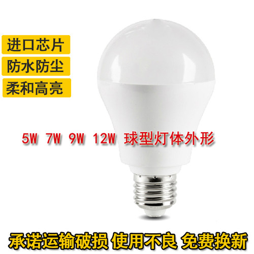 LED灯泡E27螺口 无频闪发光均匀柔和护眼 定制台灯专用护眼灯泡