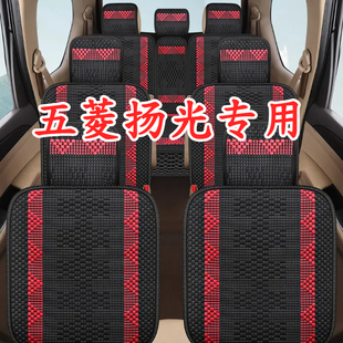 五菱扬光六座坐椅套24年新款客运版专用2+2+2四季通用轻奢座套