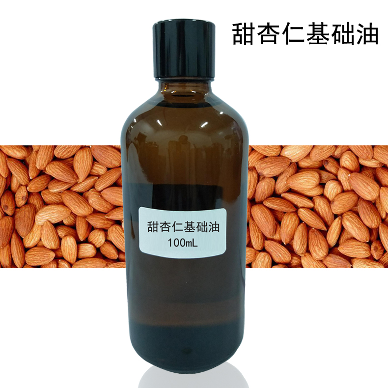 甜杏仁基础油100mL身体护肤按摩推拿精油基底油植物油背部包邮