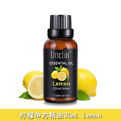 包邮 柠檬单方精油30ML保湿 滋养舒缓护肤植物香薰按摩芳疗身体护理