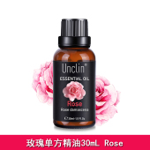 包邮 玫瑰单方精油30ML保湿 滋养舒缓护肤淡化细纹香薰净化spa按摩