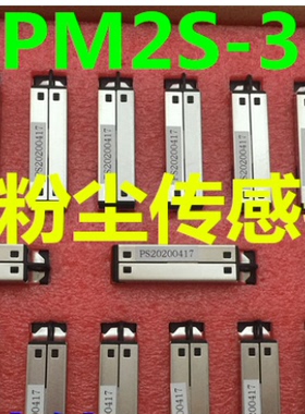 小米直供PM2.5激光传感器PM2S-3/PMS9003M/PMS7003M一年质保