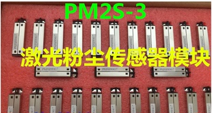 小米直供PM2.5激光传感器PM2S-3/PMS9003M/PMS7003M一年质保