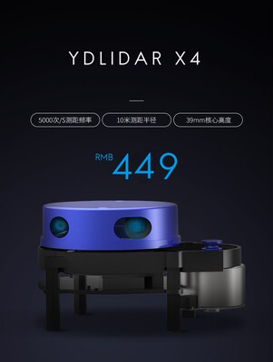 10米 X4 EAI 激光雷达 测距传感器模块 LIDAR YDLIDAR 大屏互动