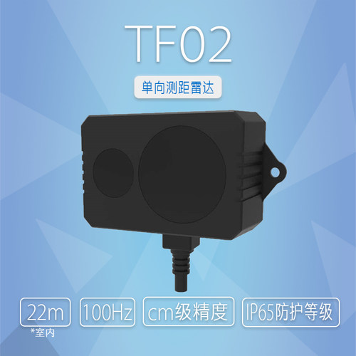 单点激光测距传感器测距传感器
