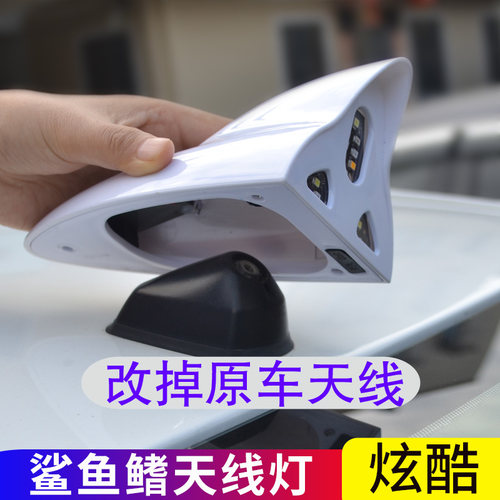 鲨鱼鳍天线汽车装饰灯炫酷改装氛围防水LED车顶灯夜间个性车饰