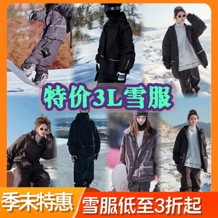 YOKOKAYA日系加绒3L滑雪服单双板男女款童装亲子情侣专业平花雪服