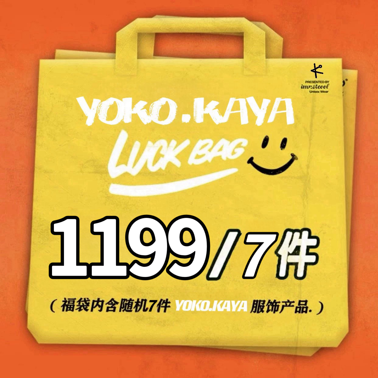 【超值福袋】YOKOKAYA特惠福袋随机发7件（不退不换介意慎拍）