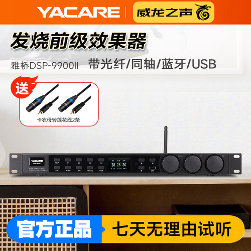 雅桥专业音响效果器防啸叫带蓝牙