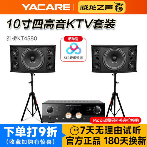 雅桥家庭KTV音响套装可用舞蹈室
