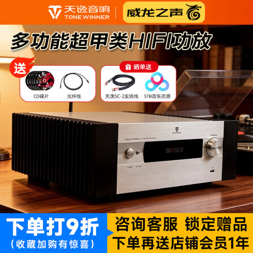 天逸AD-86D/66DPRO/99D发烧功放