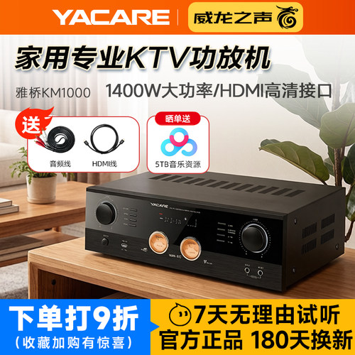 雅桥ktv功放一体机带蓝牙大功率