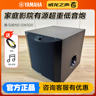 200家庭影院5.1有源超重低音炮10寸12寸 Yamaha 雅马哈 SW300