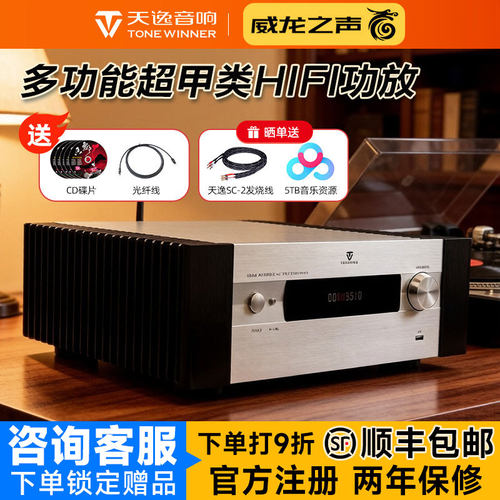 天逸AD-86D/66DPRO/99D发烧功放