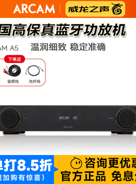 英国ARCAM/雅俊A5发烧HIFI立体声功放播放器组合A15蓝牙放大器A25