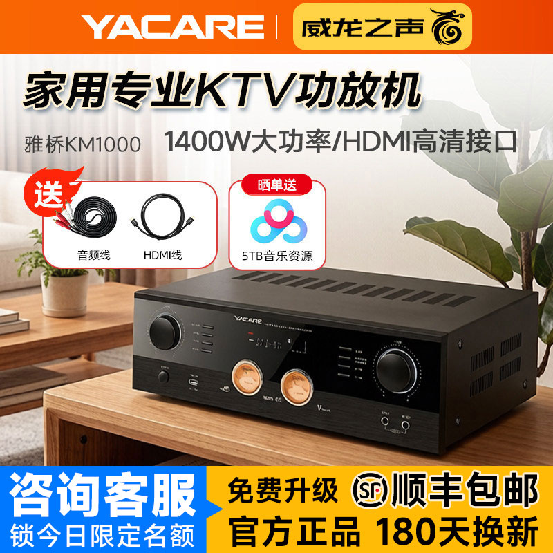 Yacare/雅桥 KM-1000家用大功率KTV功放卡拉OK数字蓝牙USB放大器