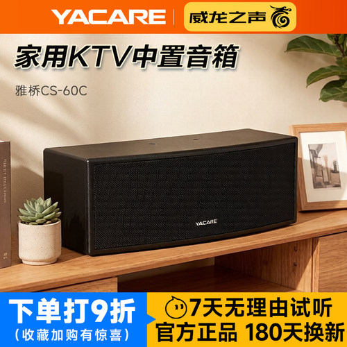 家庭影K5.1环绕中置壁挂会议音响
