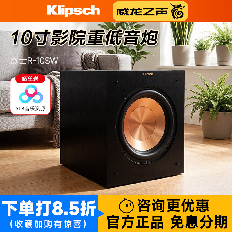 杰士 R-10SW/R-112SW 家庭影院12寸有源超重低音炮大功率音响HIFI