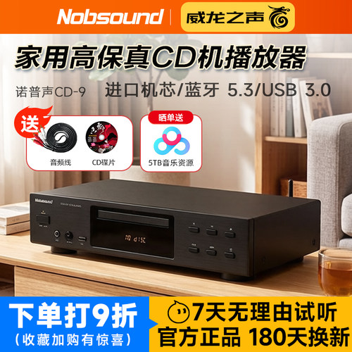 家用发烧hifiCD播放器带蓝牙USB