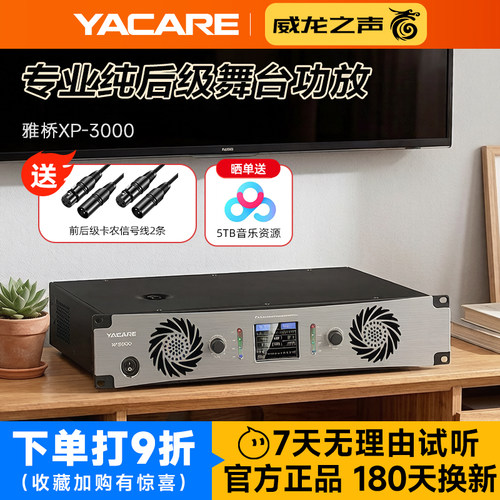 雅桥XP纯后级立体家用大功率功放