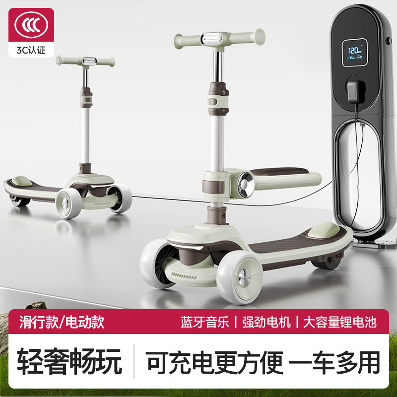 多功能儿童电动滑板车4-12岁中大童可充电二合一新款电动平衡车