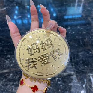 中国风黄金大饼520公主请发财金片足金999纯金榜题名生日快乐礼物