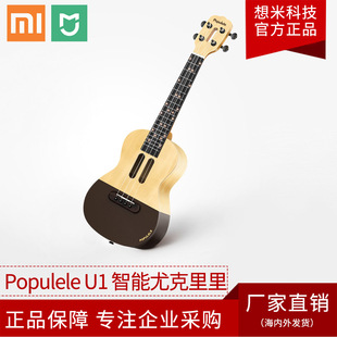 小米尤克里里小吉他智能图片素材