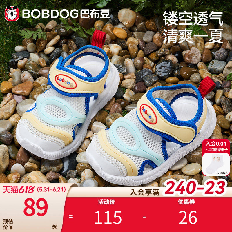 巴布豆夏季男女通用包头凉鞋