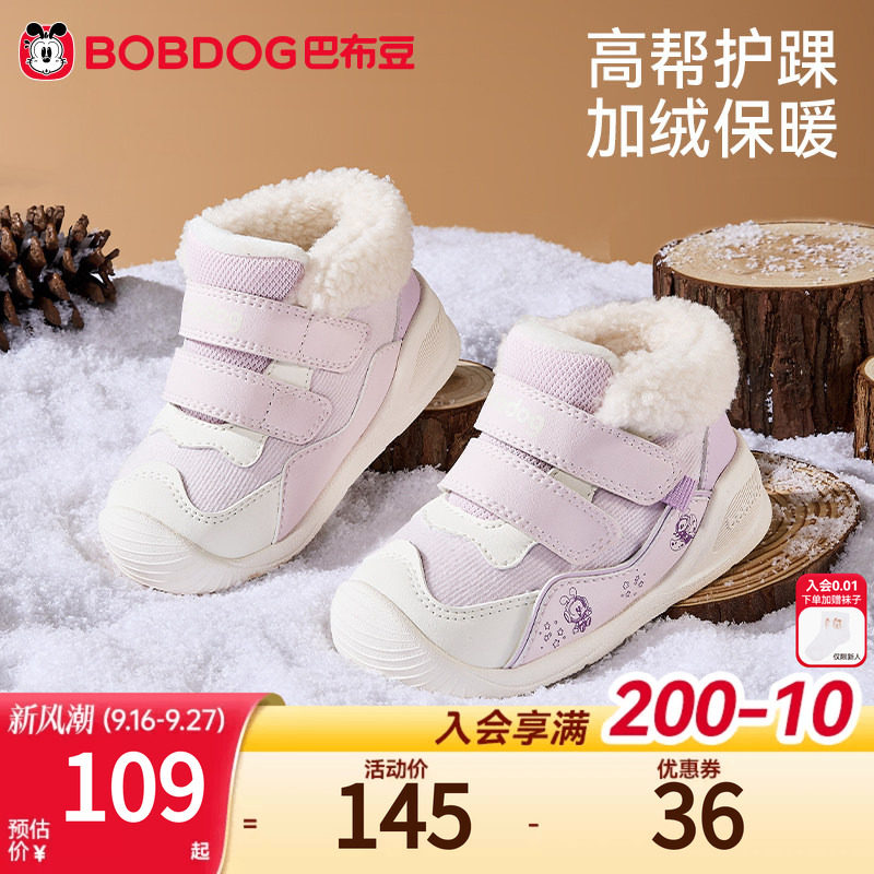 巴布豆女童雪地靴儿童童鞋冬季保暖婴儿鞋子加绒学步鞋宝宝棉鞋
