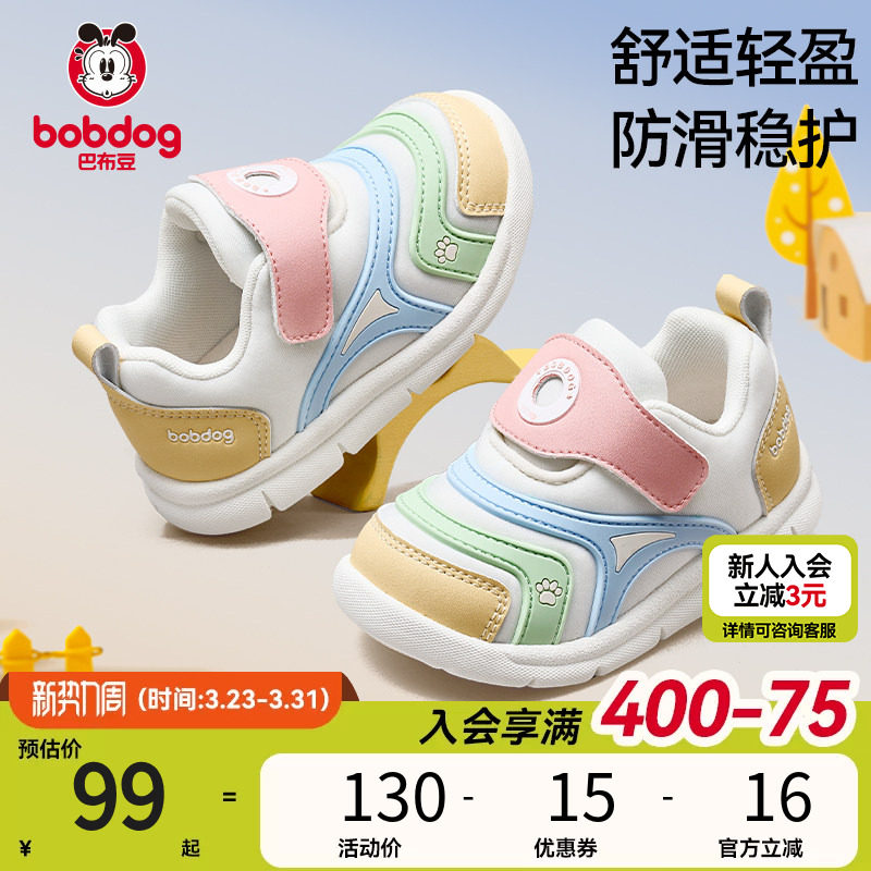 巴布豆毛毛虫宝宝学步鞋春夏网面透气儿童童鞋男童鞋子婴儿机能鞋