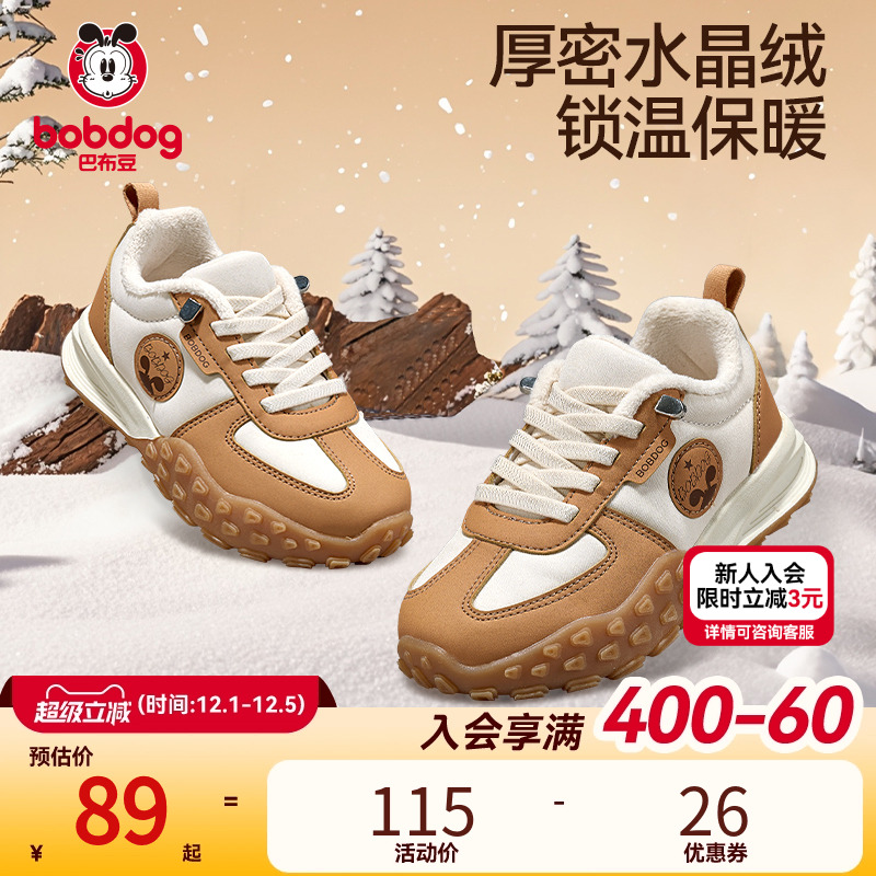 巴布豆童鞋男童运动鞋秋冬新款二棉鞋防滑阿甘鞋儿童鞋子女童鞋