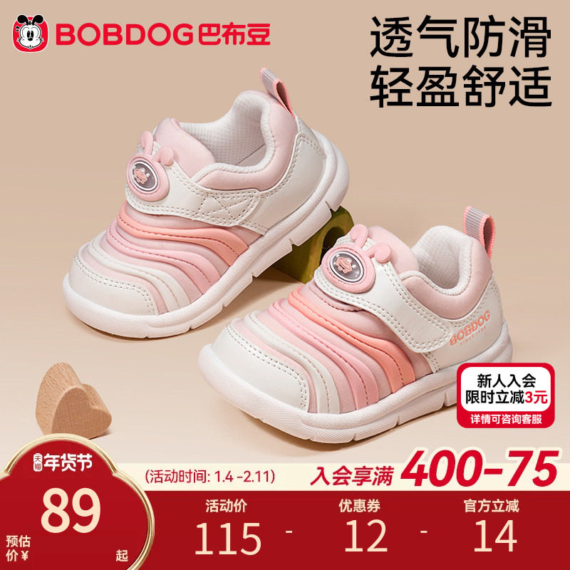 巴布豆童鞋女童运动鞋春季透气防滑毛毛虫宝宝鞋子儿童学步机能鞋